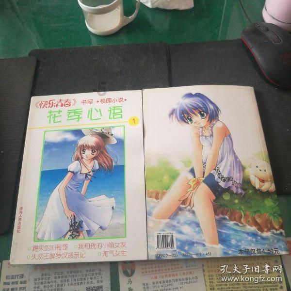 春雨直播app